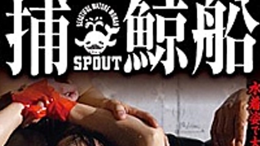 sextop1 — SGM-02 Married Women Whaling Boat Suisu Way Of The Swimsuit — khung hình 4