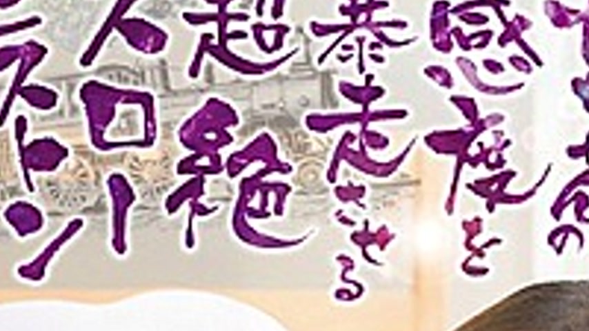 sextop1 — FERA-90 Slow Movement Of Mother’s Runaway Slow Piston — khung hình 2