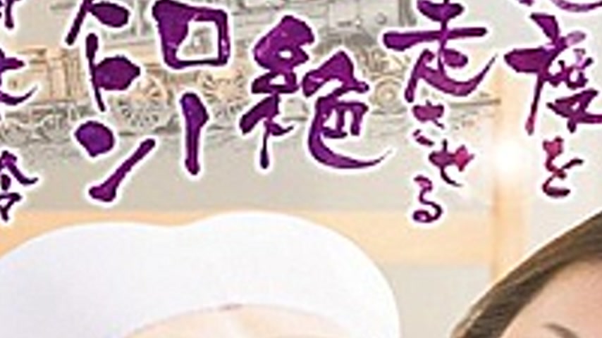sextop1 — FERA-90 Slow Movement Of Mother’s Runaway Slow Piston — khung hình 3
