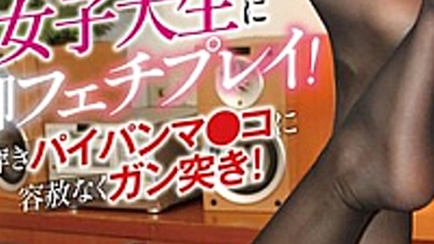 sextop1 — OLM-153E Perverted Leg Fetish Play With A 143cm Petite Femal — khung hình 4