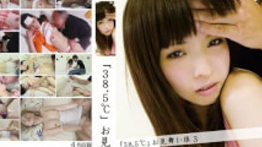 sextop1 — DMAT-063 Three Wolf Get Well “38.5 ℃” — khung hình 4