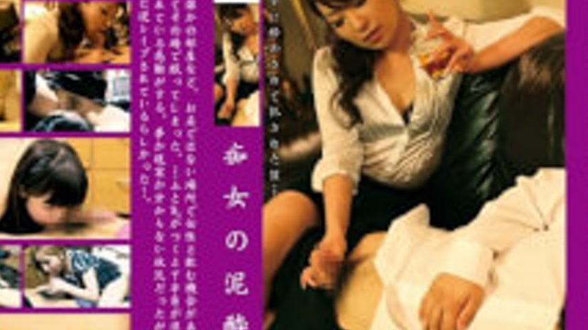 sextop1 — DMAT-064 Reverse Slut D***k Pervert Of Nonresistance Reverse — khung hình 4