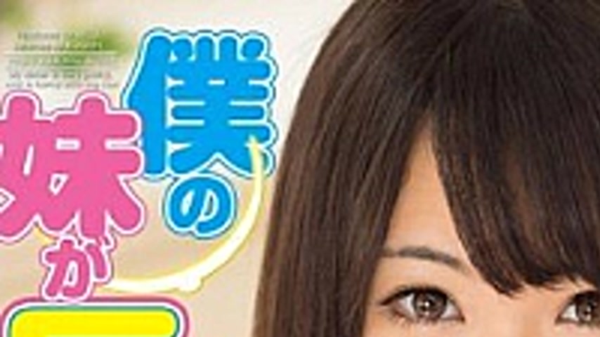 sextop1 — KMI-098 Hoshino Is Not Tamara Big Tits My Sister Sound — khung hình 1