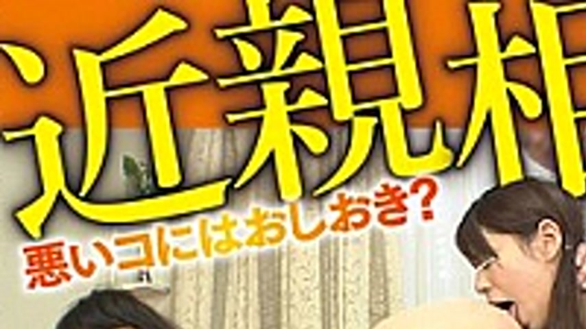sextop1 — MILF-72 Incest Anal Licking: Which Anus Tastes Better, Dad&# — khung hình 1