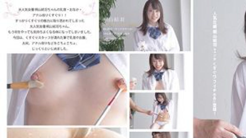 sextop1 — AD-110 Tickle Heaven ~ Nipple, Stomach, Anal Area Tickling ~ — khung hình 1