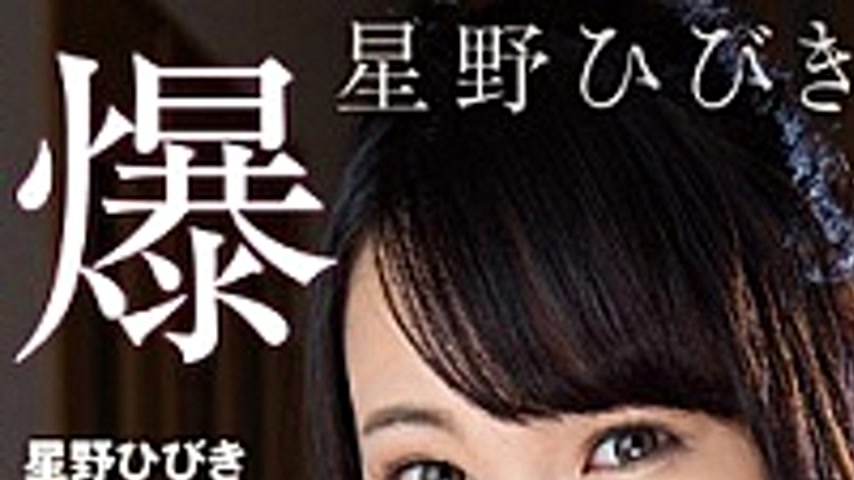 sextop1 — MARA-007 Hoshino Sound Of Huge Theater — khung hình 1