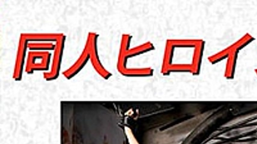 sextop1 — DHRY-17 Doujin Heroine 16 Blue Fenrir / Ryo Aoi Mitsuki Nagi — khung hình 1