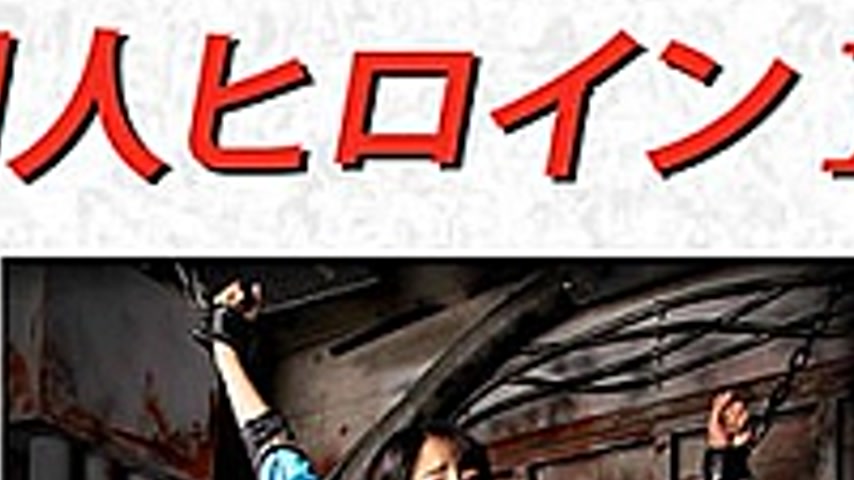 sextop1 — DHRY-17 Doujin Heroine 16 Blue Fenrir / Ryo Aoi Mitsuki Nagi — khung hình 2
