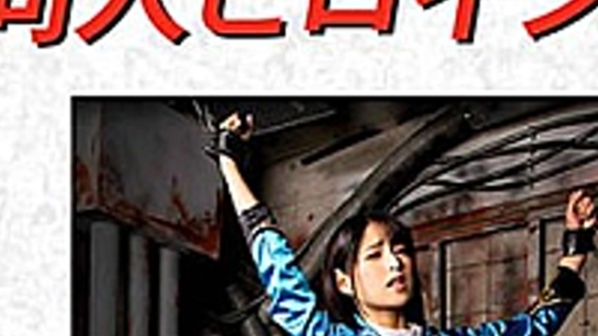 sextop1 — DHRY-17 Doujin Heroine 16 Blue Fenrir / Ryo Aoi Mitsuki Nagi — khung hình 3