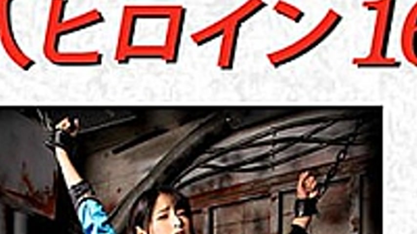sextop1 — DHRY-17 Doujin Heroine 16 Blue Fenrir / Ryo Aoi Mitsuki Nagi — khung hình 4