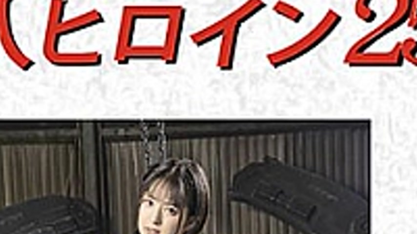 sextop1 — DHRY-26 Doujin Heroine 25 Heroine Pinch Special Kaiju Sentai — khung hình 4