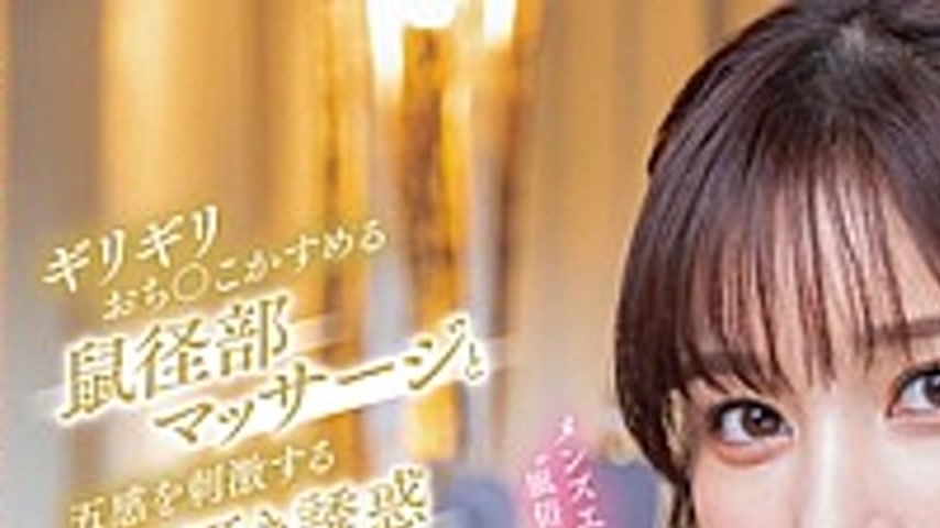 sextop1 — HMN-673 Groin Massage That Barely Brushes Against Your Penis — khung hình 1