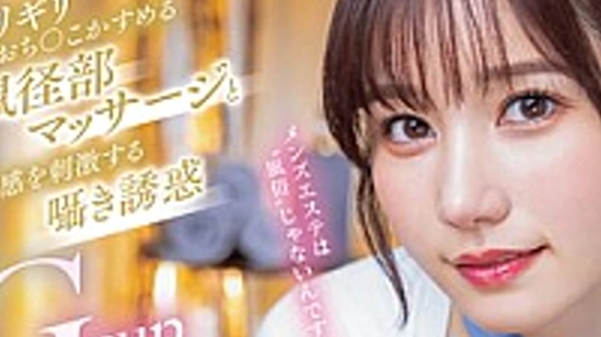 sextop1 — HMN-673 Groin Massage That Barely Brushes Against Your Penis — khung hình 3