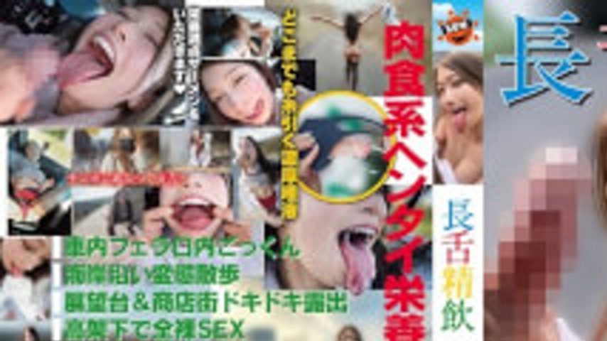 sextop1 — SUN-009A Long Tongue Cum Drinking: Perverted Nutritionist Gi — khung hình 1