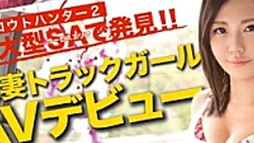 sextop1 — SRS-045 Amateur Hunter 2, 30 — khung hình 3