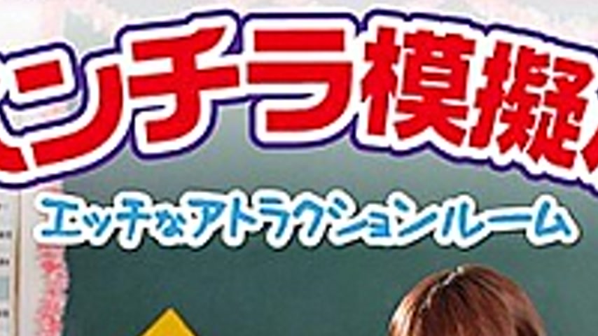 sextop1 — ARM-605 Panchira Mock Shop ~ Horny Attraction Room — khung hình 2