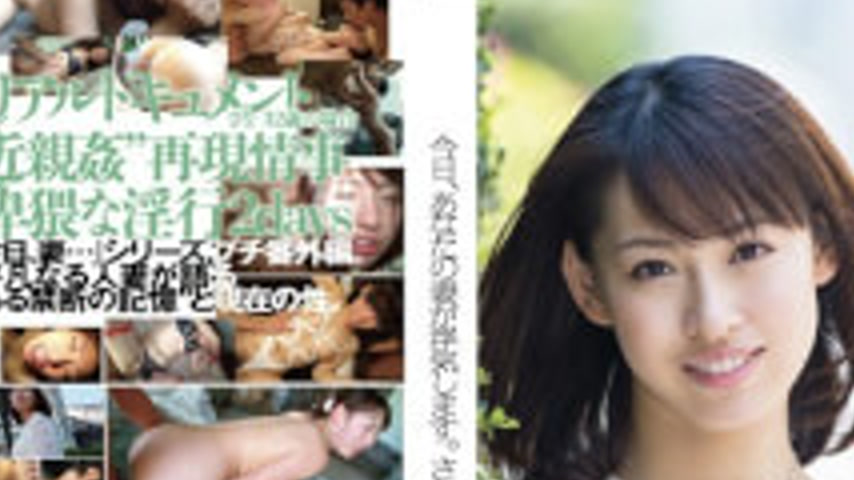 sextop1 — VGD-142 Today, Your Wife Is Having An Affair. Sana — khung hình 2