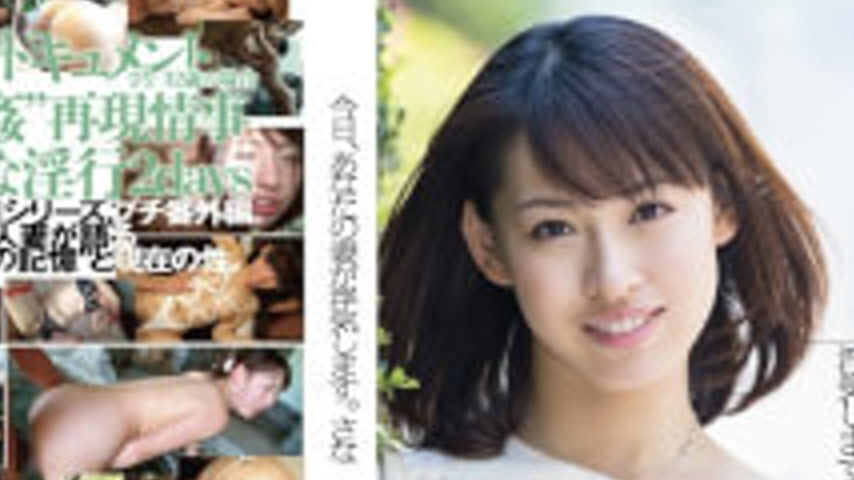 sextop1 — VGD-142 Today, Your Wife Is Having An Affair. Sana — khung hình 4