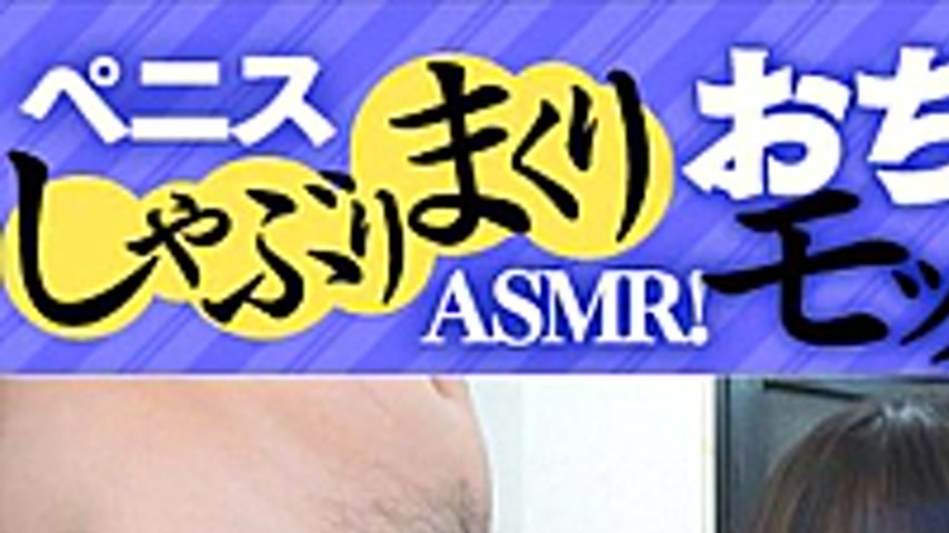 sextop1 — SENN-055 ASMR sucks penis! A cock-up moppan!! #3 well-stomp — khung hình 1