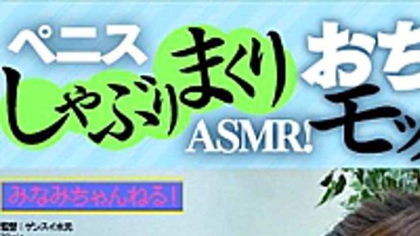 sextop1 — SENN-056 ASMR sucks penis! A cock-up moppan!! #3 well-stomp — khung hình 1