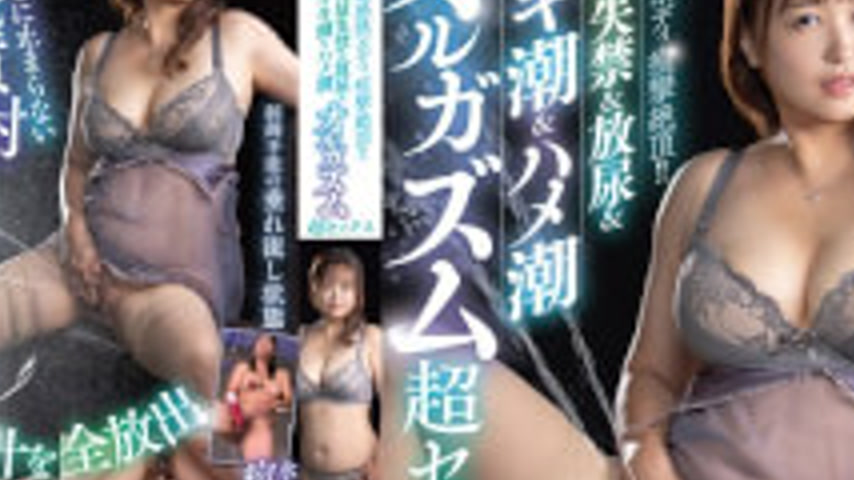 sextop1 — EUUD-083 Sensitive Mature Body Convulsions Climax! Massive I — khung hình 4