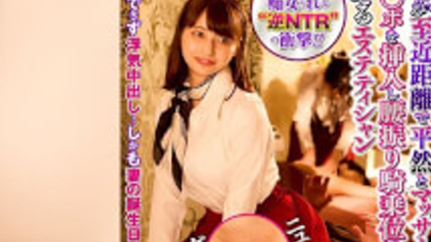 sextop1 — [4K]NHDTC-09501 A Beautician Who Calmly Massages A Man In Th — khung hình 2