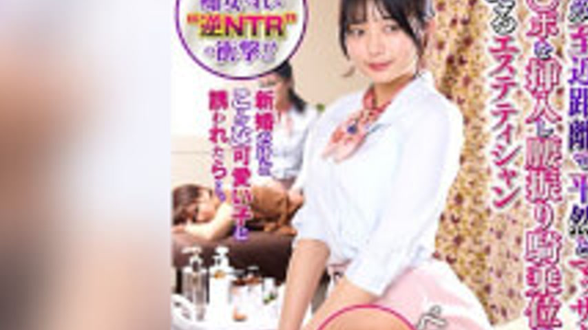 sextop1 — [4K]NHDTC-09502 A Beautician Who Calmly Massages A Man In Th — khung hình 2