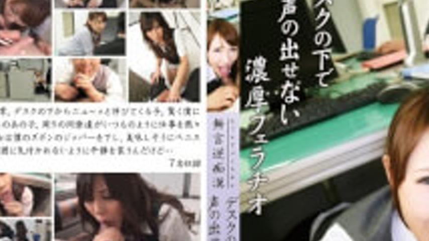 sextop1 — DMAT-124 Thick Fellatio That Does Not Put Out The Voice Of S — khung hình 2