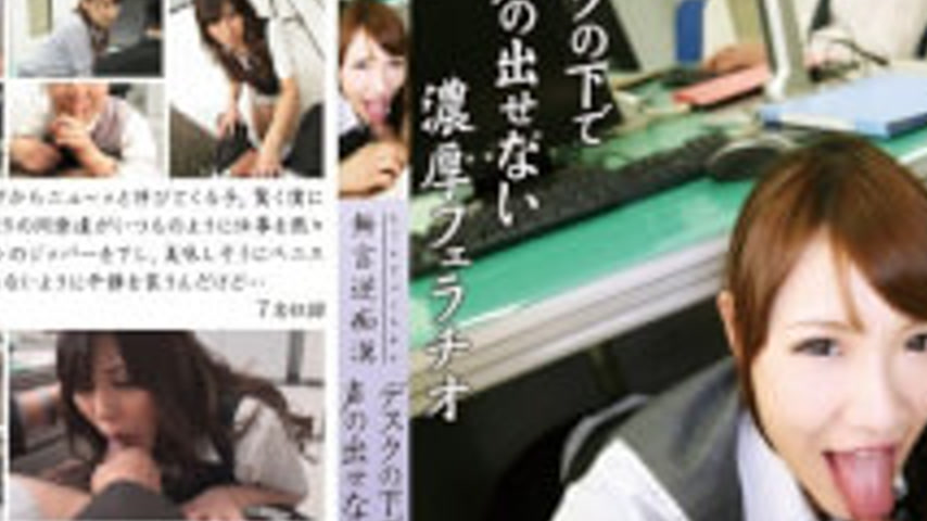 sextop1 — DMAT-124 Thick Fellatio That Does Not Put Out The Voice Of S — khung hình 4