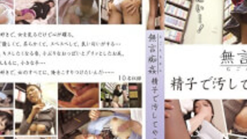 sextop1 — DMAT-127 The Impulse I Want Dirty In Silence Slutty R**e Spe — khung hình 3