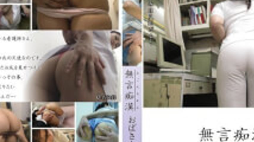 sextop1 — DMAT-128 A Whip Ass … Silent Pervert Aunt Nurse — khung hình 2