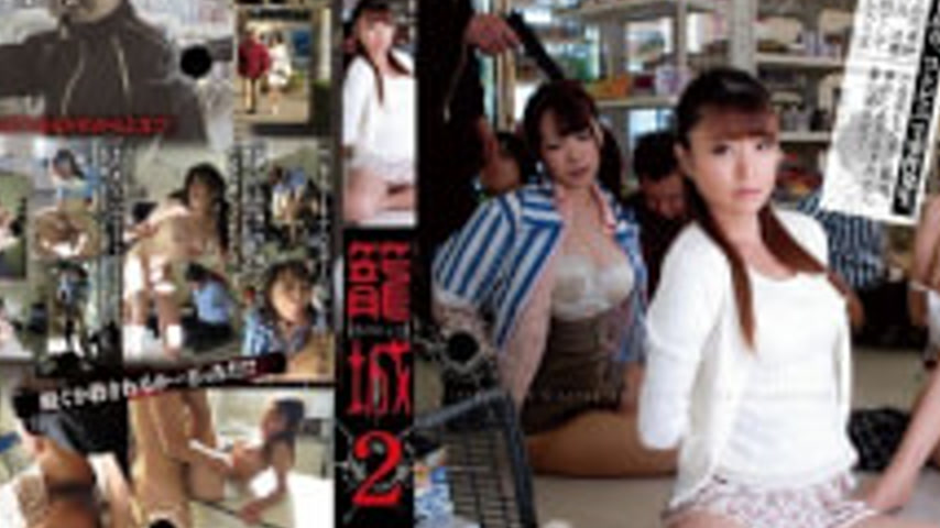 sextop1 — RBD-497 Siege 2 Aika Miura Reiko Sawamura ASUKA — khung hình 4