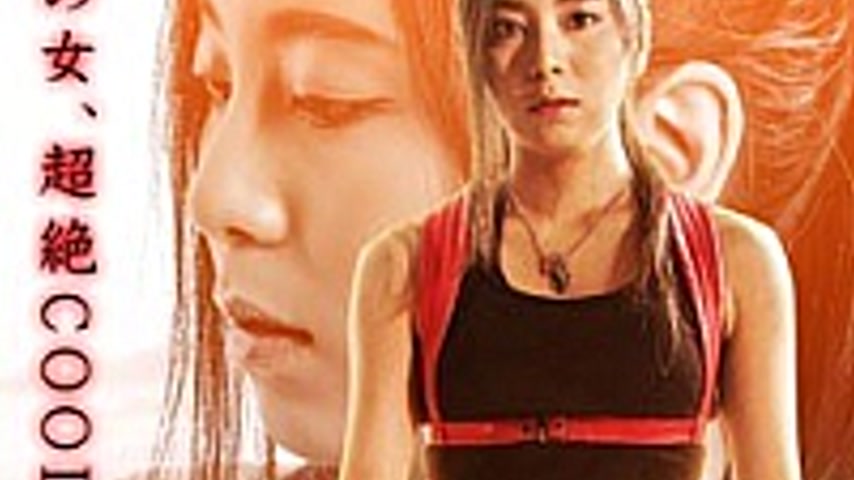sextop1 — TGGP-83 Tears ~ RUI ~ Sayonara Requiem — khung hình 3