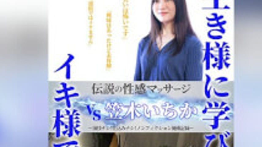 sextop1 — [4K]FFM-011 Legendary Erotic Massage VS Ichika Kasagi — khung hình 2