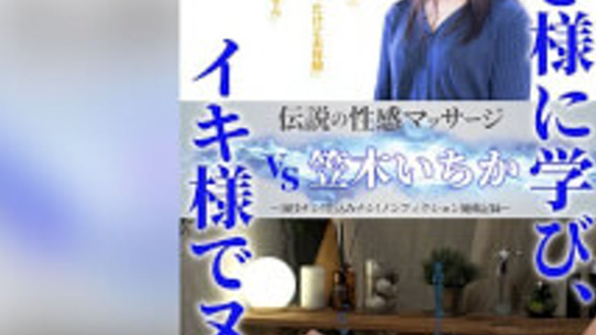 sextop1 — [4K]FFM-011 Legendary Erotic Massage VS Ichika Kasagi — khung hình 3