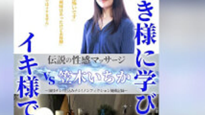 sextop1 — [4K]FFM-011 Legendary Erotic Massage VS Ichika Kasagi — khung hình 4