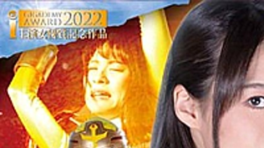 sextop1 — GHOV-54 Star Sea Sentai Kaiser Five ~ Sentai Collapse! The L — khung hình 1
