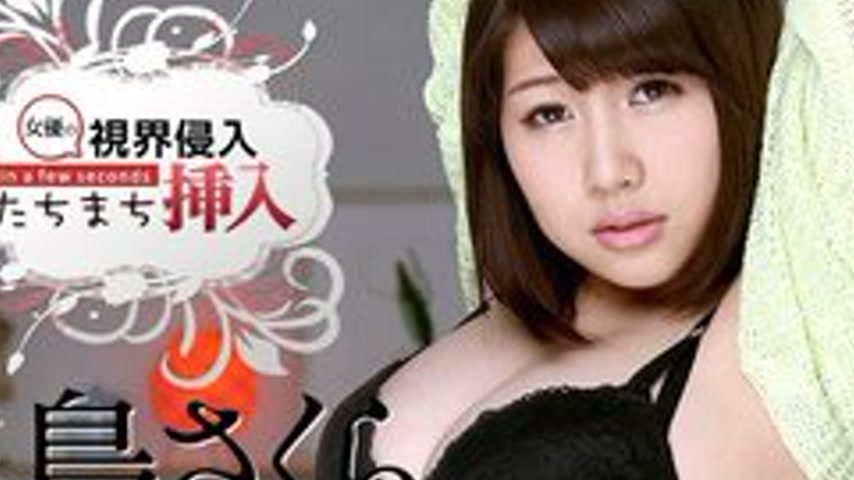 sextop1 — CARIBBEANCOM-040816-133 Invading My Field Of Vision! Instant — khung hình 2