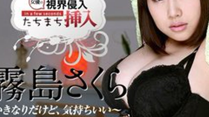 sextop1 — CARIBBEANCOM-040816-133 Invading My Field Of Vision! Instant — khung hình 3
