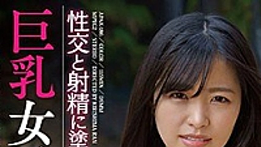 sextop1 — APAK-186 Big Breasts College Student Pillow Job Hunting Trip — khung hình 1