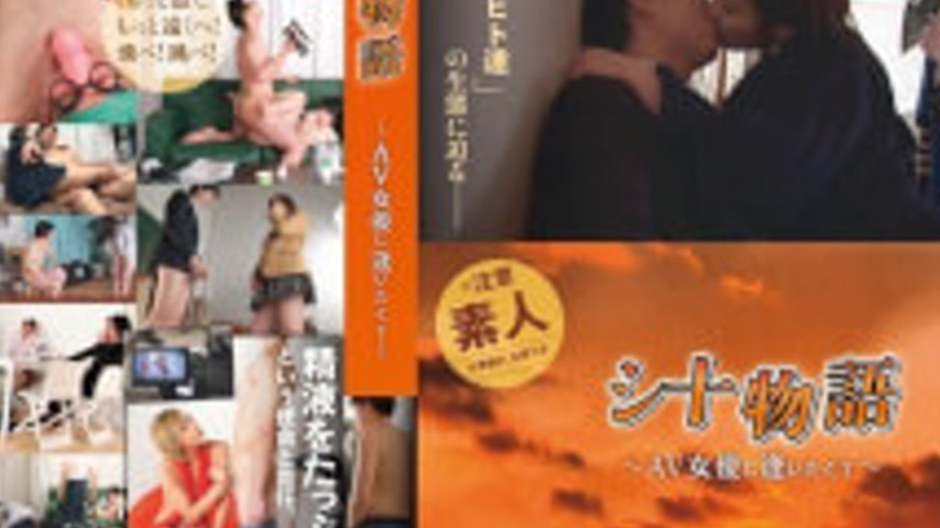 sextop1 — AVOP-152 I Wanted To Meet With At A Sufficient Story ~ AV Ac — khung hình 4