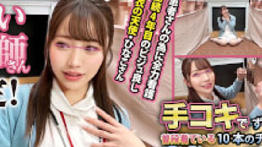 sextop1 — MGNL-122 “A Kind-Hearted Nurse Tries To Pick Up Her Pa — khung hình 2