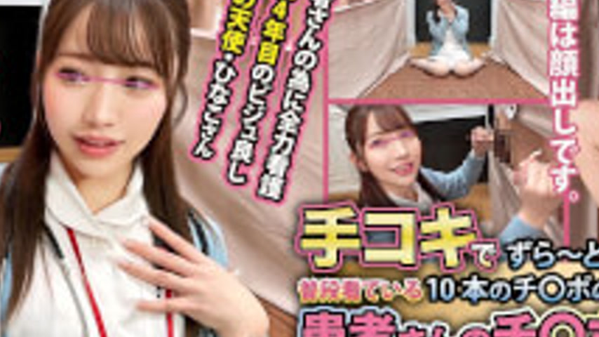 sextop1 — MGNL-122 “A Kind-Hearted Nurse Tries To Pick Up Her Pa — khung hình 4