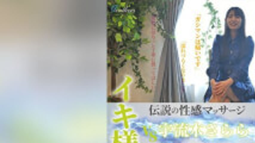 sextop1 — [4K]FFM-013 Legendary Erotic Massage VS Sarara Uruki — khung hình 1