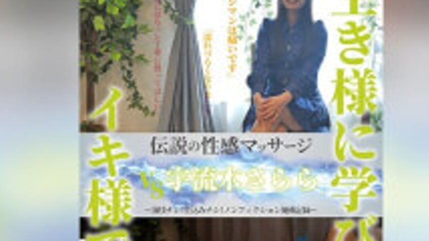 sextop1 — [4K]FFM-013 Legendary Erotic Massage VS Sarara Uruki — khung hình 2