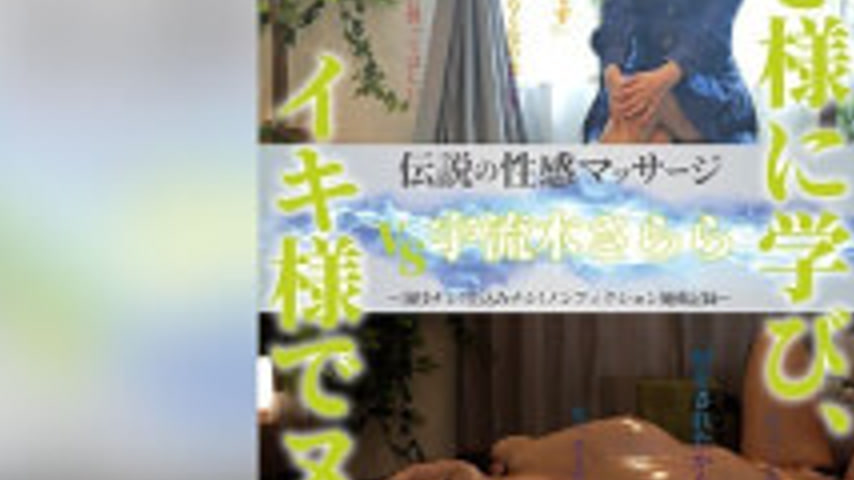 sextop1 — [4K]FFM-013 Legendary Erotic Massage VS Sarara Uruki — khung hình 3