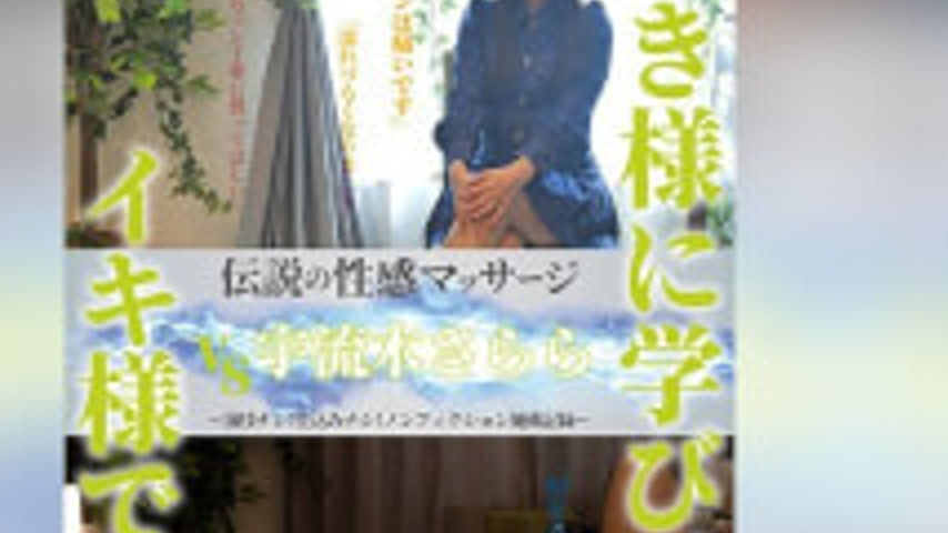 sextop1 — [4K]FFM-013 Legendary Erotic Massage VS Sarara Uruki — khung hình 4