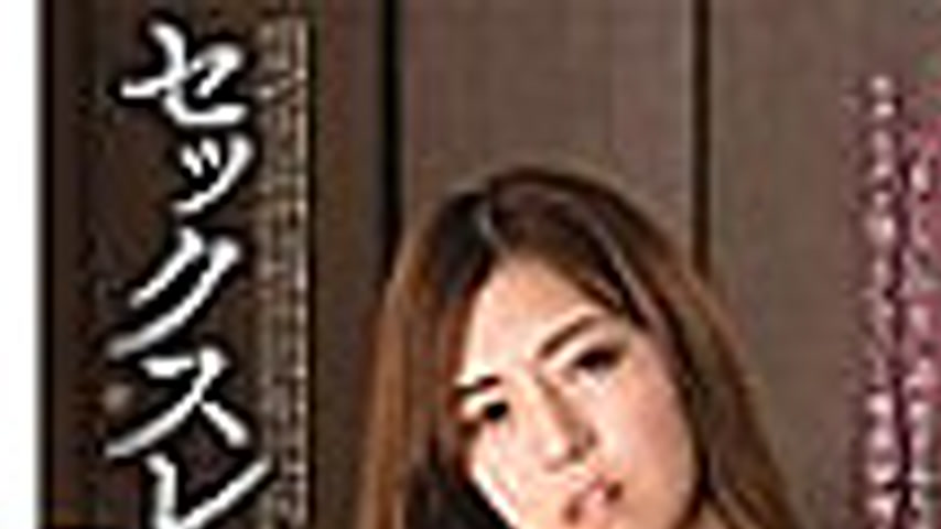 sextop1 — SAN-035 Sexless Manneri Wife Cuckolded By The Manager Of The — khung hình 1