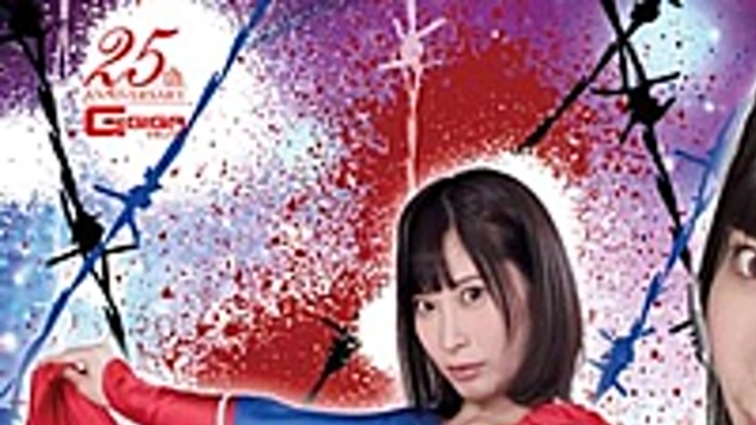 sextop1 — GHLS-20 HEROINE HARD BONDAGE Hazuki Peach — khung hình 1