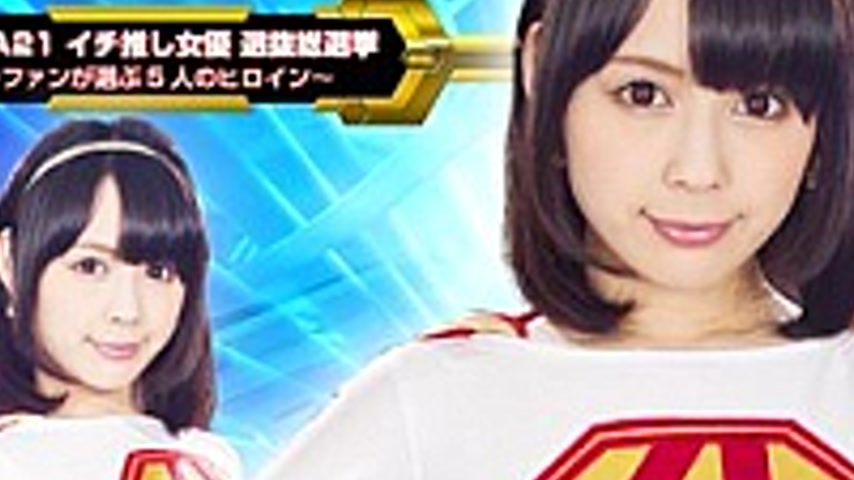 sextop1 — GHOR-94 Accelerator Girl Swan Kanae Luke — khung hình 2